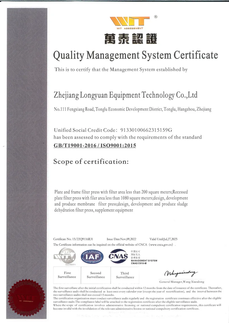 GB/T19001-2016/ISO9001:2015